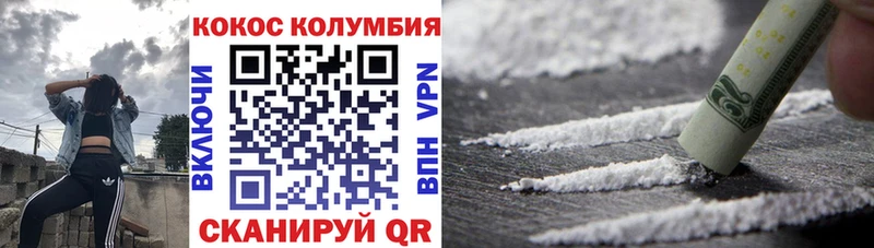 цены   Котельниково  Cocaine Fish Scale 