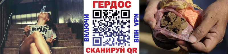 Героин Heroin  Котельниково 