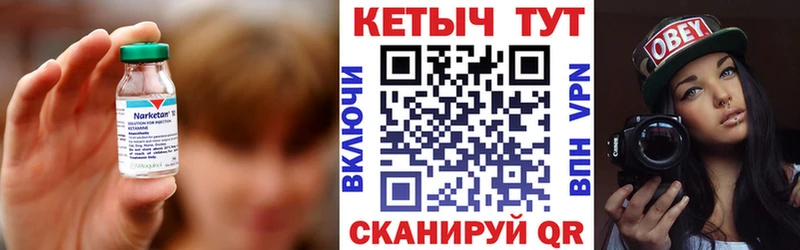 КЕТАМИН VHQ как найти закладки Котельниково
