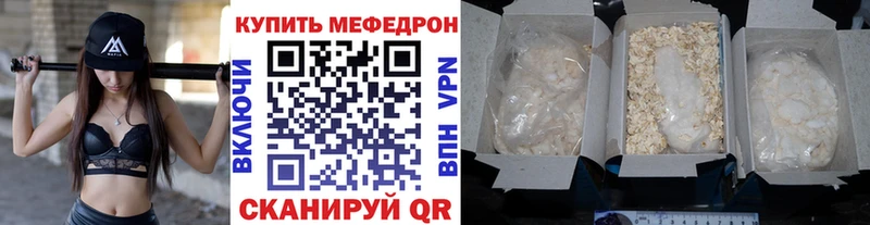 купить наркотик  даркнет формула  МЕФ VHQ  Котельниково 
